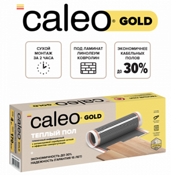Пленочный теплый пол CALEO GOLD 230 Вт/2 м2